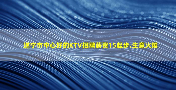 宜昌KTV招聘